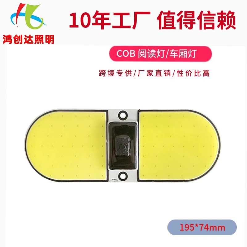 Трансграничный выделенный LED12-80V универсальный грузовик COB лампа для чтения кабины автомобильное освещение фургона потолочный светильник