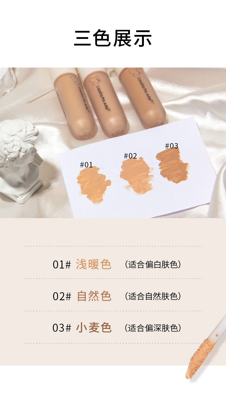 Cross-border makeup facial concealer, long-lasting and adherent three-color concealer, non-powdering concealer, brand wholesale cosmetics undefined
