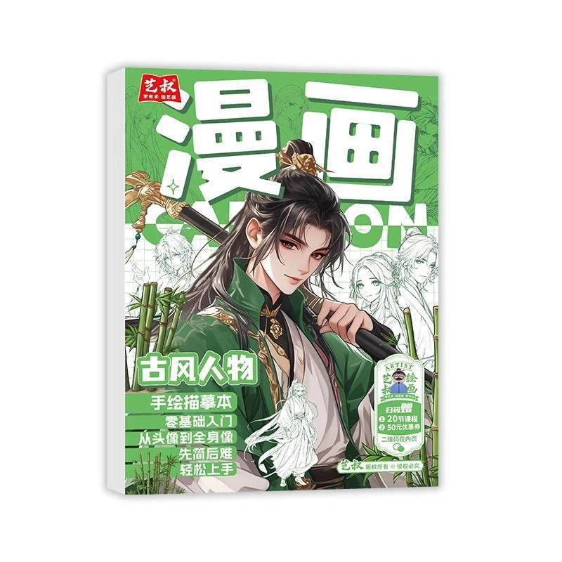 고대 스타일의 문자