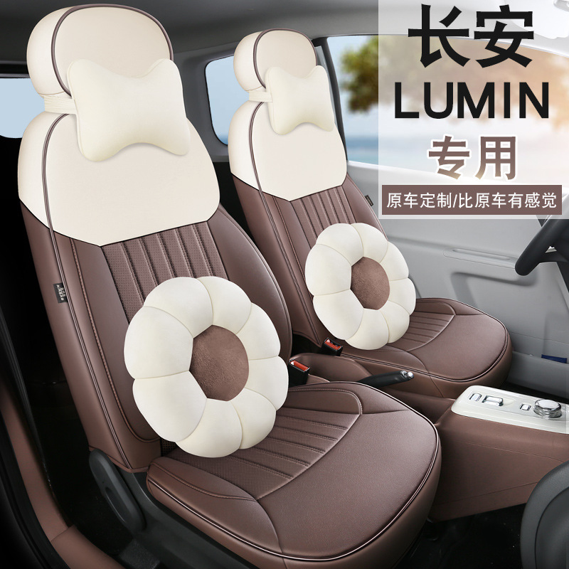 23新型専用車四季通用長安モチモチトウモロコシ縦縞の自動車座布団かわいい花|undefined