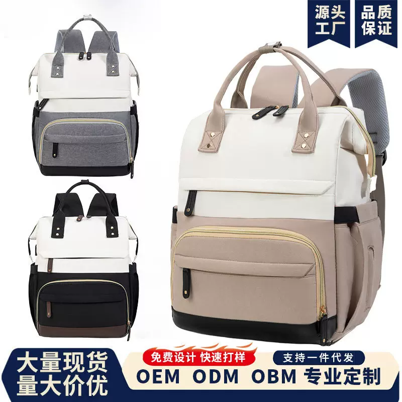 新款母婴包跨境大容量外出宝妈收纳包多功能干湿分离双肩妈咪包