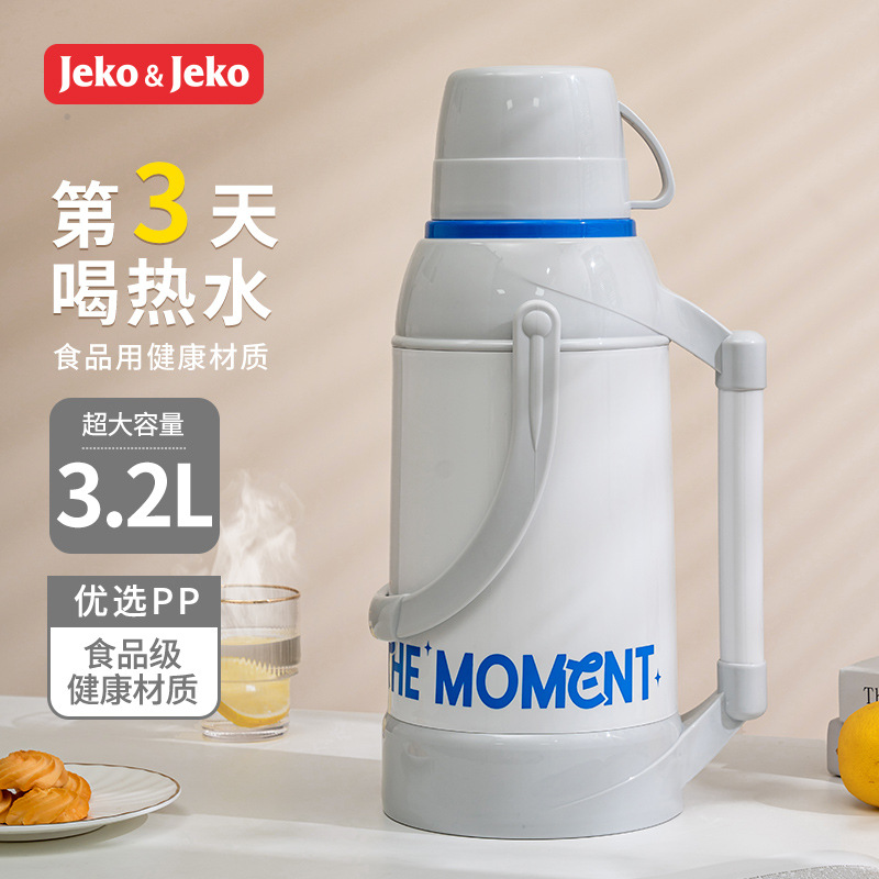 JEKO热水瓶家用保温壶开水暖水壶茶瓶小茶壶大容量便携正品保温瓶