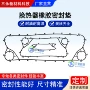 定制耐高温板式密封密封圈