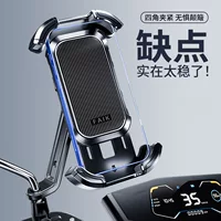 Автомобильный телефон навигационный кронштейн мотоцикл велосипедный наездник автомобильный аккумуляторный автомобиль фиксированный кронштейн мобильного телефона оптом