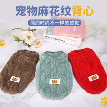 秋冬保暖狗狗服装无袖背心毛绒猫咪服饰中小型犬泰迪宠物两角衣服