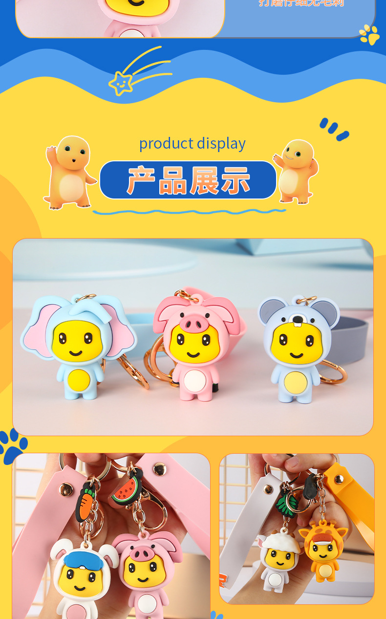 奶龙钥匙扣-详情页_08.jpg