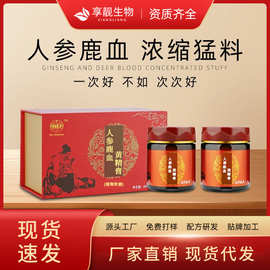 人参鹿血黄精膏养生鹿鞭膏高端正品男性滋补膏冲调饮品现货批发