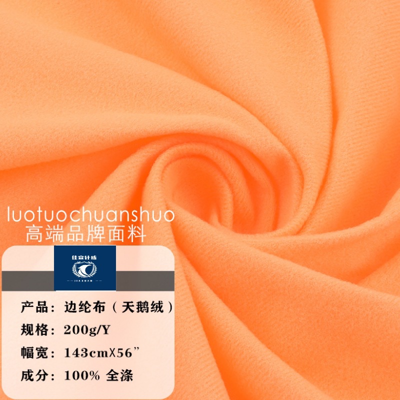 100克现货经编圈绒 服装玩具里布毯子包装条用边纶绒布针织面料