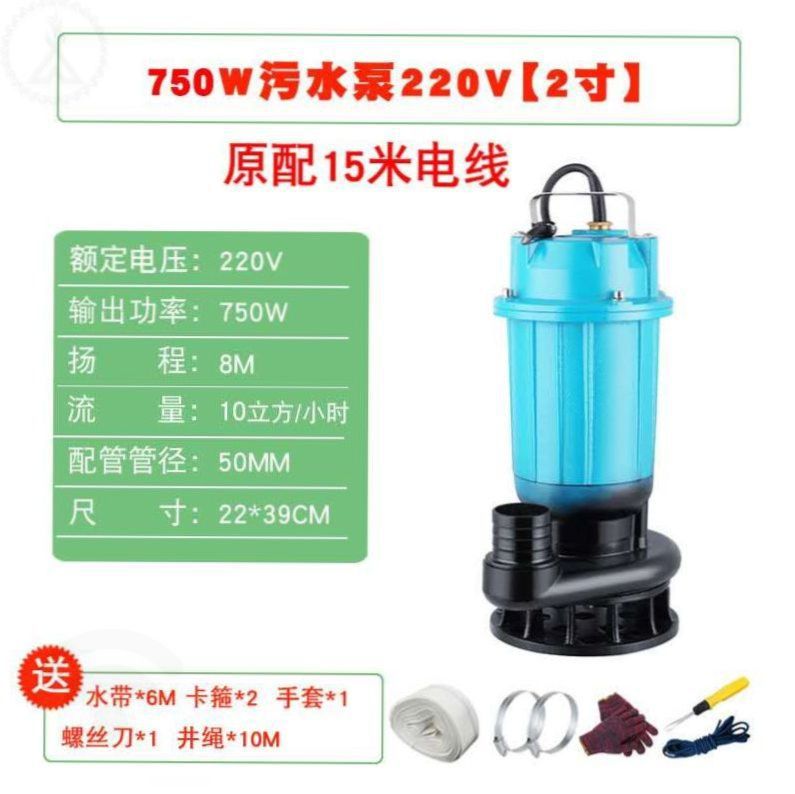 750W 하수 펌프 2inch 업그레이드 모델 15m 와이어—H89