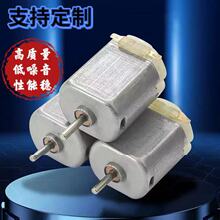 厂家130科教玩具电机风扇马达泡泡机震动小马达按摩器电机遥控车