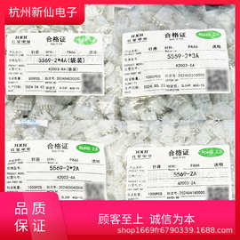 HX42003-A直针座5569方针4.2mm浙江红星原厂连接器5569-2A4A6A8A