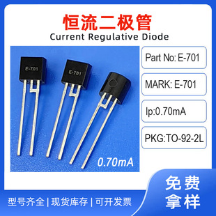 Constant current diode model GE701 package TO-92-2L current 0.7mA voltage 100V turn-on voltage 1.4V