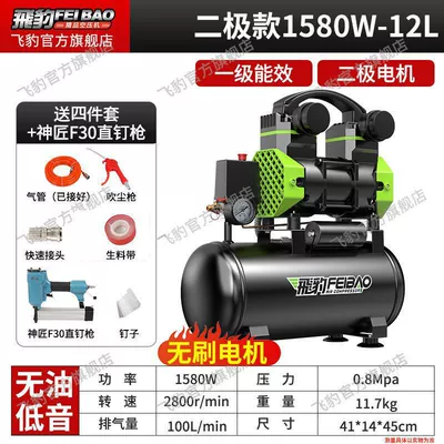 Feibao Air Pump 220v Household Hava kompressorları - double-tube-air-supply-1580w-12-liters-straight-nail-gun