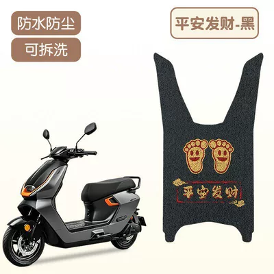 Waterproof Wire Loop Foot Pads, Electric vehicle foot mat - peace-and-prosperity-high-quality-silk-circle-waterproof-and-dustproof
