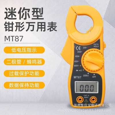 新款便携式万用表数字钳形表小型钳流表MT87蜂鸣防烧零火线数据保