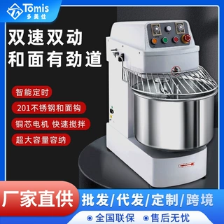 商用大型双速双动和面搅拌机全自动不锈钢和面机25公斤大容量揉面