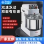 公斤大型商用揉面和面机
