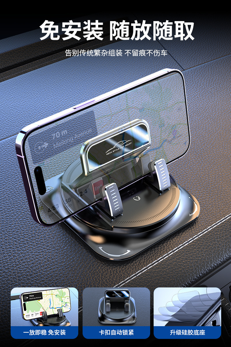 2026 New Model Stable Non-Slip Adhesive Phone Holder, Car Dashboard Navigation-Specific Vehicle Support Stand