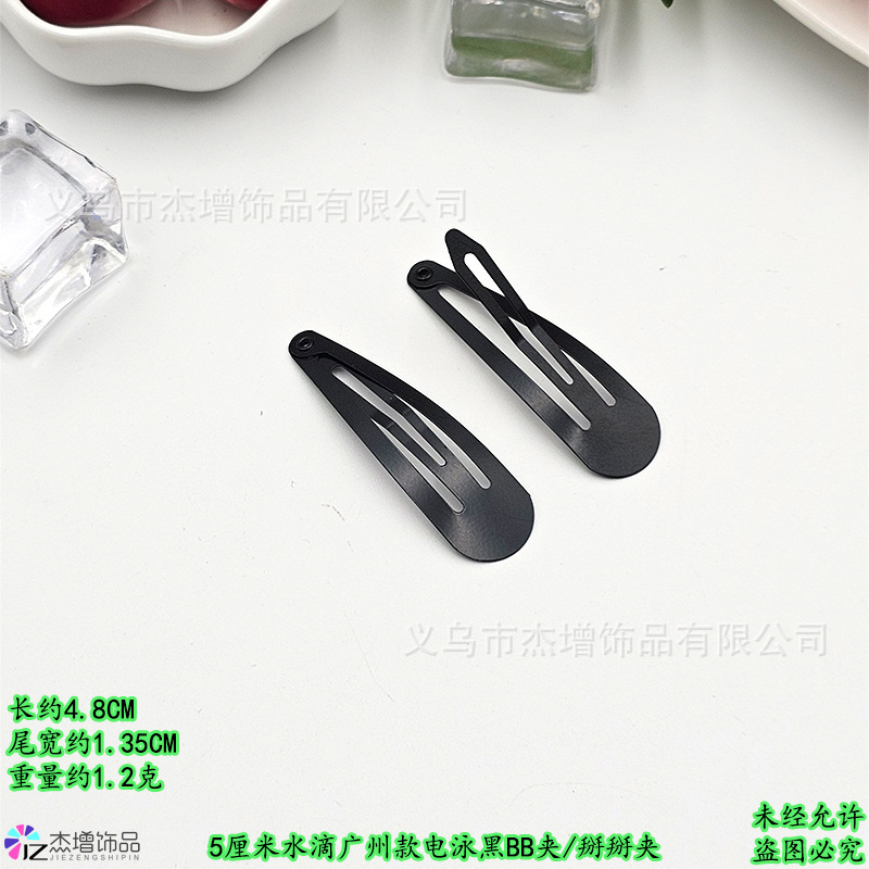 5水滴4.8�7�21.35�7�21.2克.jpg