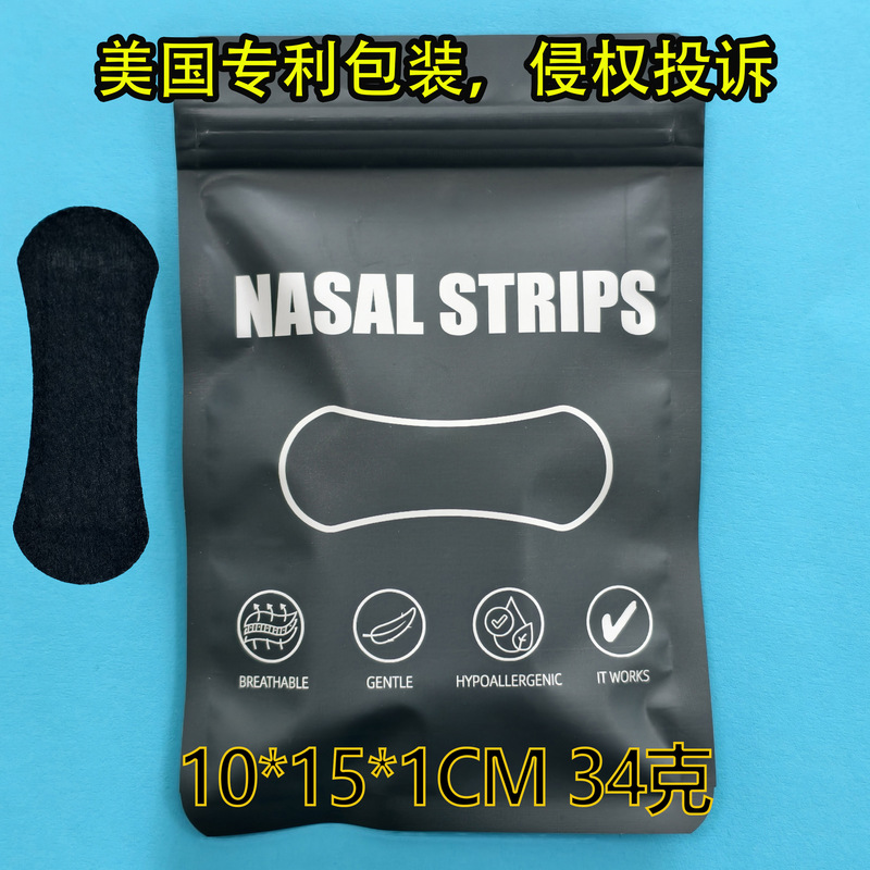 スポーツ鼻貼りメーカー直販プラス鼻貼りクロスボーダー物理いびき拡大吸気ナサールStrips|undefined