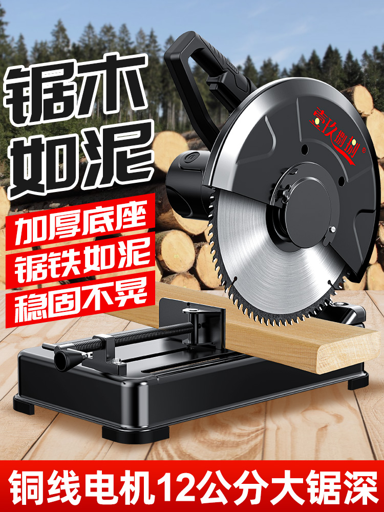 切割机家用大功率台式木材钢筋切割锯220v多功能电动355型钢材机