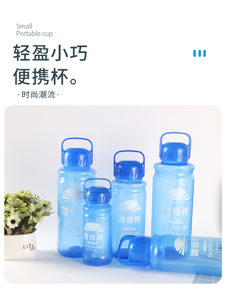 台州市黄岩永轩塑料厂-水杯-3_01