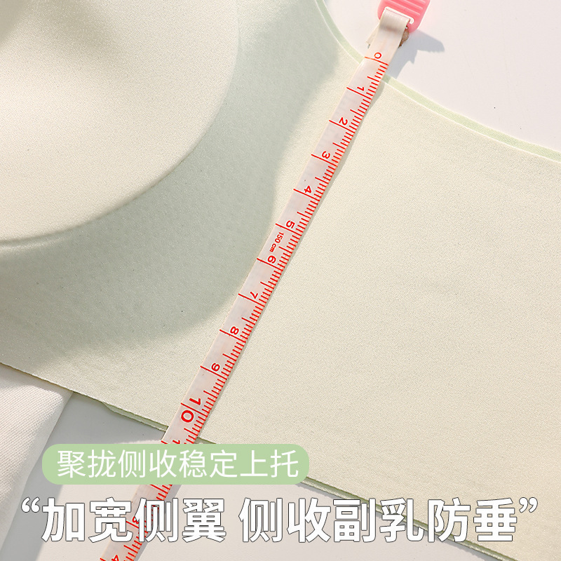 日系无痕小胸聚拢内衣彩虹无钢圈大胸显小调整型舒适文胸透气轻盈|undefined