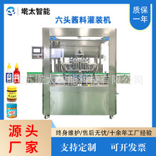 全自动灌装机膏体半流体花生酱食用油酒水直线灌装包装生产线