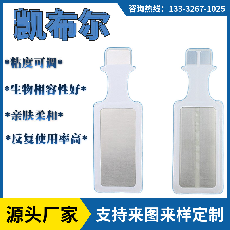 东莞批发婴儿负极板一次性使用高频电刀回路电极板水凝胶中性电极