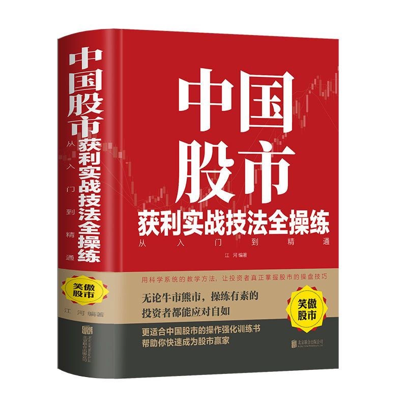 Официальные подлинные книги, том, цена, время и пространство: руководство по операциям с бумагами, углубленное объяснение книг по торговле акциями, книги по торговле акциями, оптовая формальная