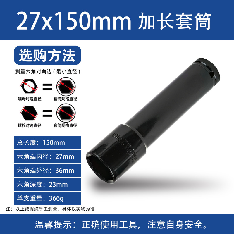 風砲スリーブ1/2電動レンチスリーブ8-32架子木工六角風砲スリーブヘッド|undefined
