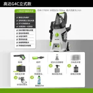 Household Car Foam Brushing Water | Car washing machine - flagship-authentic-gundam-g4c-1700w-comes-standard-with-pot-pre-wash