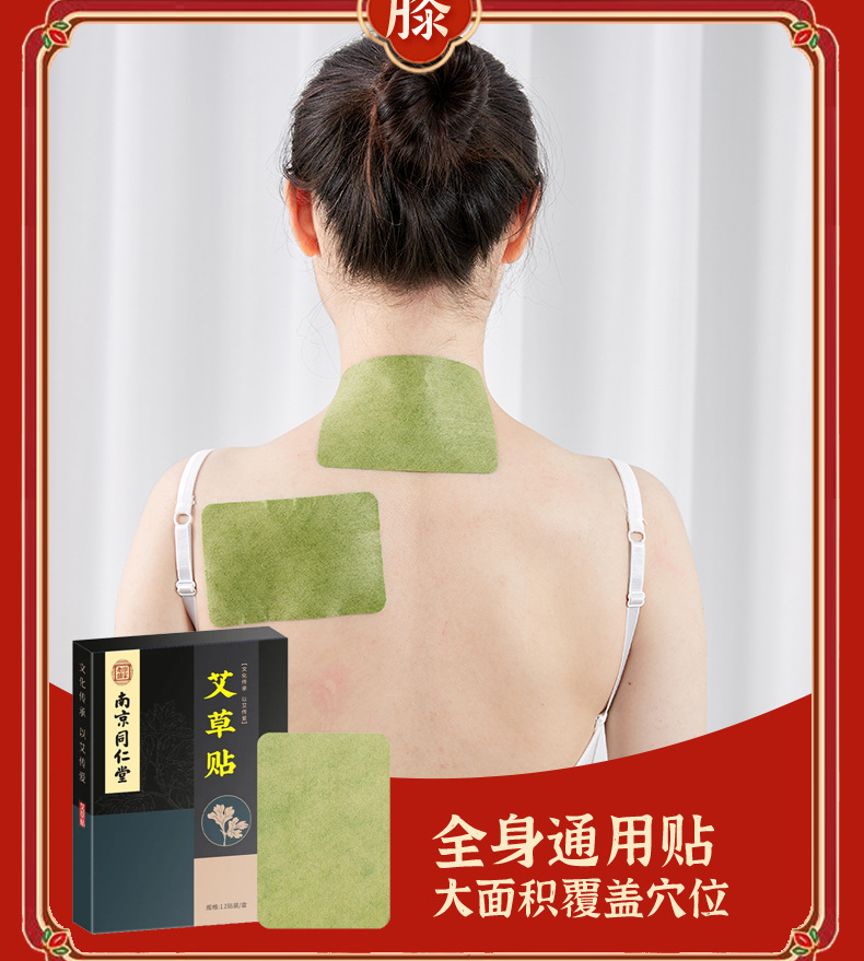 艾草贴_16.jpg