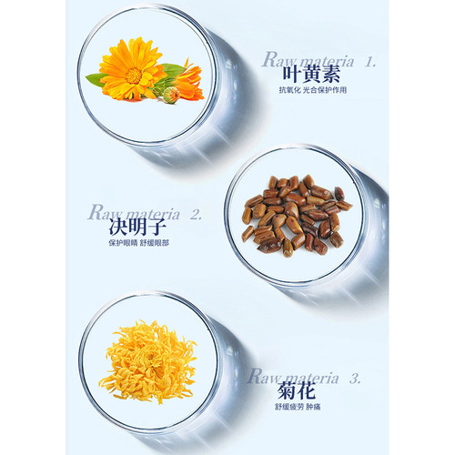 Guangyao Baiyunshan Lutein Hydrogel Eye Mask Film Eye Fatigue Eye Mask Disposable Cold Compress Eye Mask Eye Protection Patch