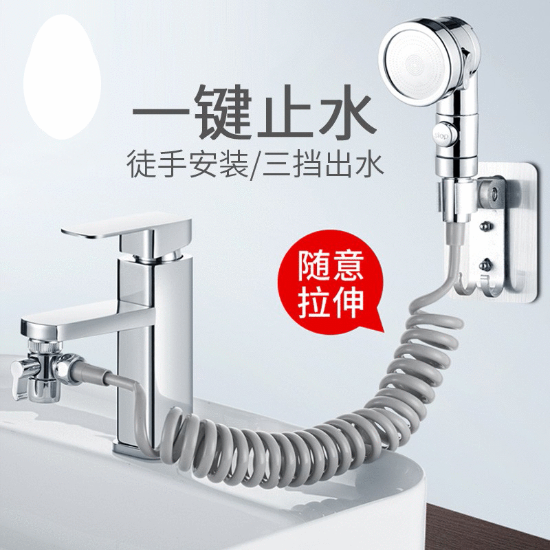 Three-speed one-button water-stop hair washing wonder, pressure-increasing showerhead, external washbasin, extended hair washing showerhead, external faucet details Picture