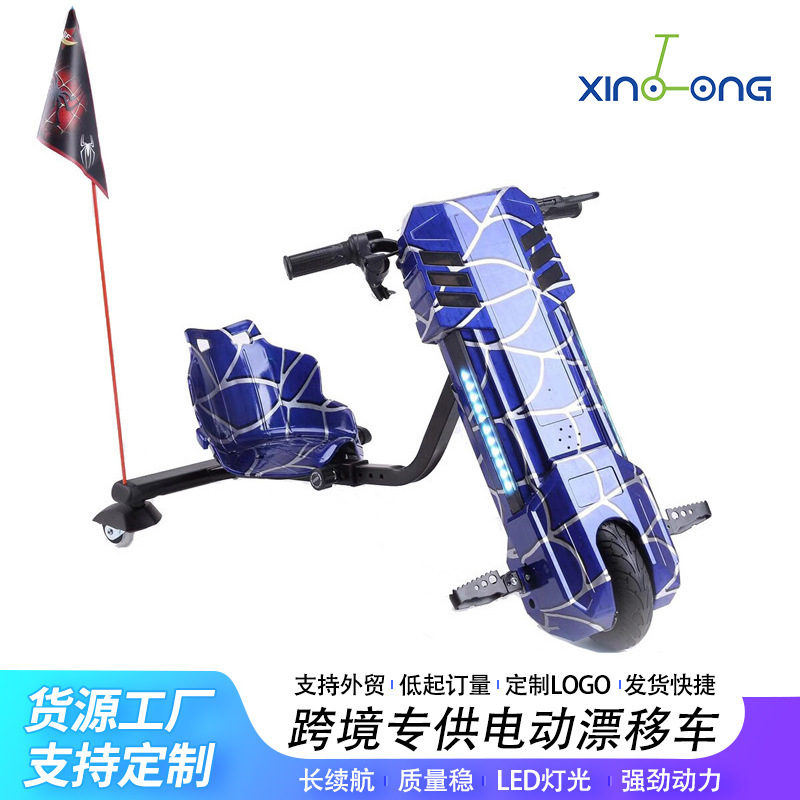 子供用シングルシート電動ドリフトカー三輪子供用電動おもちゃ長寿命インテリジェントダッシュボードドリフトカー|undefined