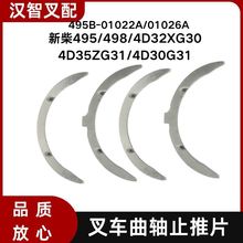 �m��춲�܇���Sֹ��Ƭ495B-01022A ֹ���� �m���²�495/498/4D32X