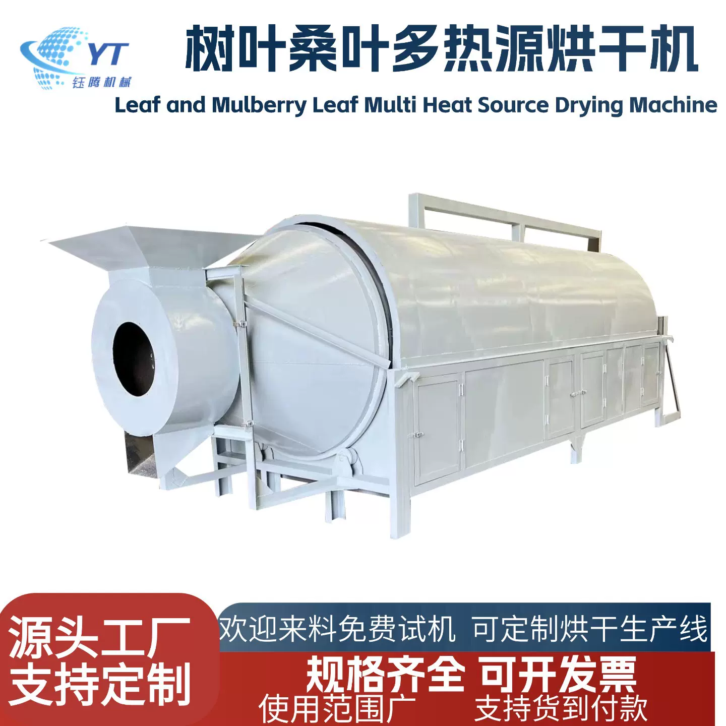 大型桑叶柿子叶青储草料烘干机  新型节能榕树叶牧草秸秆烘干设备