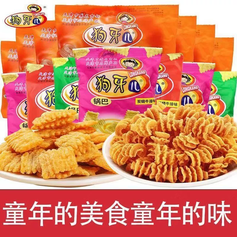 Маленькие упакованные рулетики из пиццы с собакой, детство ностальгическое офис