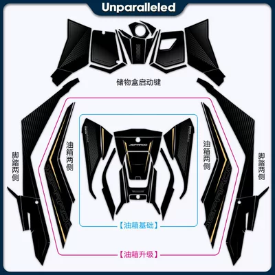 decal, body modification film — Motorcycle engine and accessories - minimalist-upgraded-gold-gray-fuel-tank-pet-matte-finish