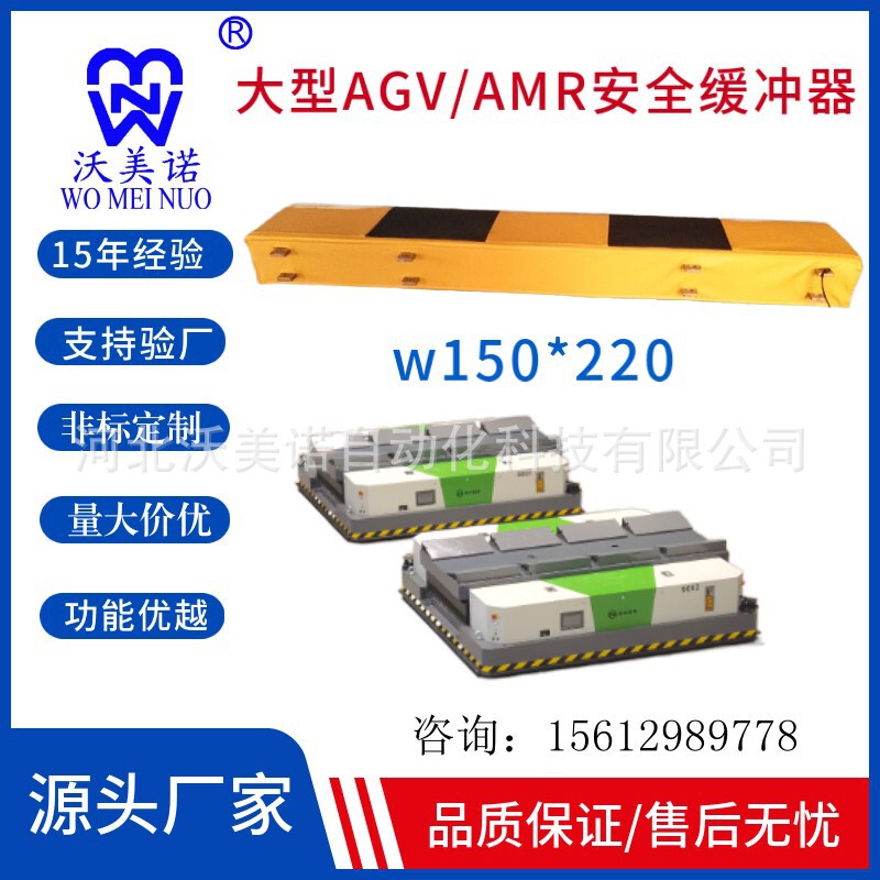 Normally open safety buffer for stage lifting platform safety anti-shear machine edge protection Normally open safety buffer for stage lifting platform safety anti-shear machine edge protection