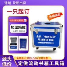 铝合金拉杆箱工具袋工具包仪器设备箱拉杆收纳蓝色可移动流动书箱