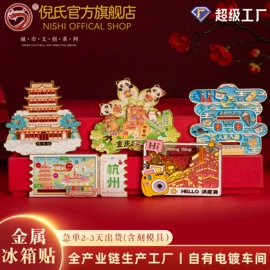 金属工艺品;徽章;书签