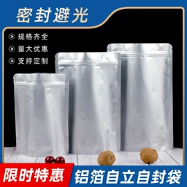 塑料食品袋;复合包装制品;塑料自封袋