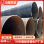 太原市山西省防腐螺旋焊管