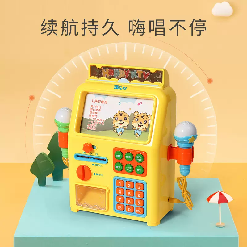 宝丽欢乐点唱机儿童玩具梦想派对麦克风音响一体宝宝卡拉OK唱歌机