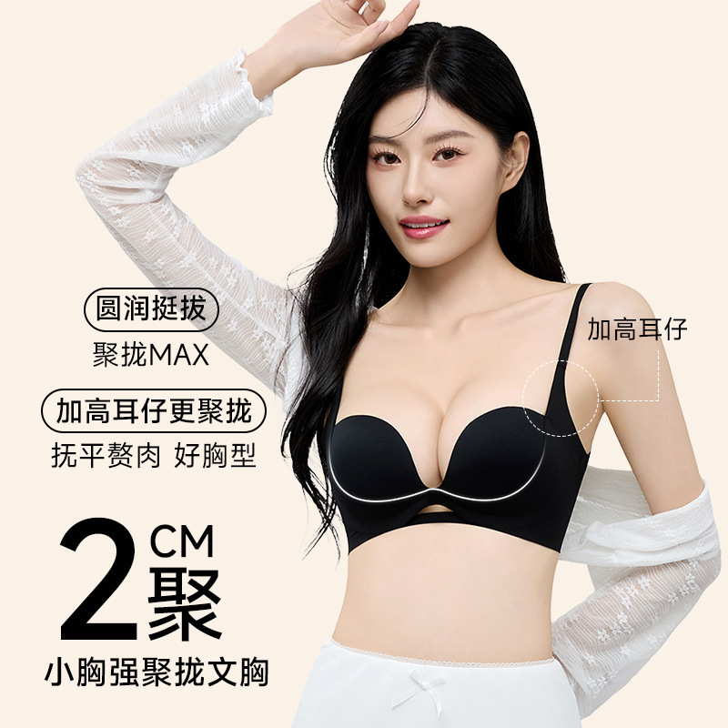 Original Beautiful Back Underwear Women's Thickened Push-up Large Seamless Steel Ring-free Backless Large Curved Flat Chest Bra