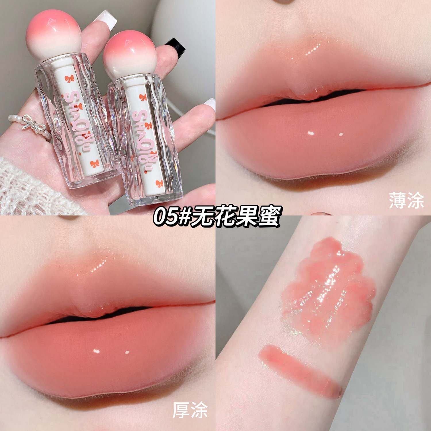 El brillo de labios Shaqinuo Water Light no se desvanece fácilmente