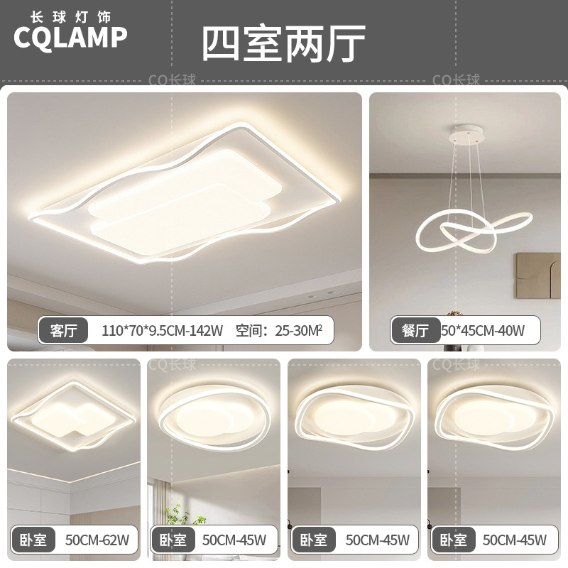 Lámpara de sala de estar, luz principal de atmósfera simple moderna 2024, nueva lámpara de techo de estudio de dormitorio de protección ocular de espectro completo minimalista