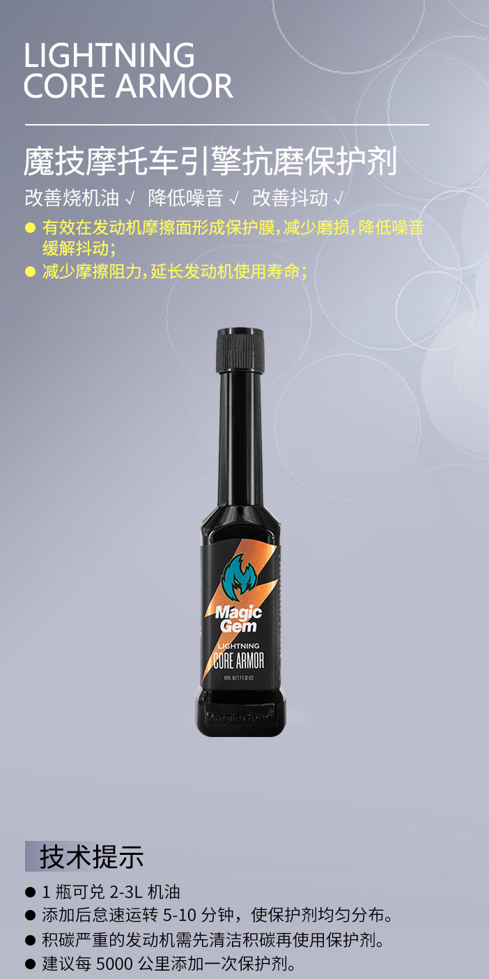 Motorcycle Oil Additive Anti-Wear Agent, Prevents Abnormal Oil Burning and Vibration, Fuel Enhancer Specifically for Scooters